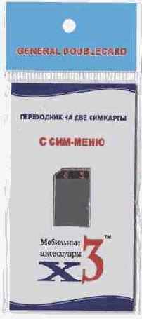 Универсальный адаптер